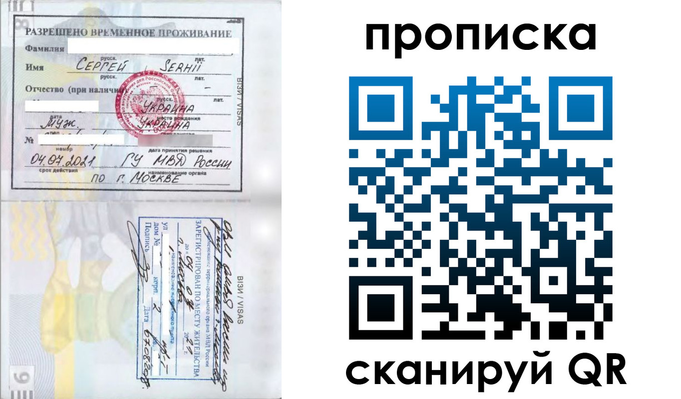 временная регистрация в Домодедово