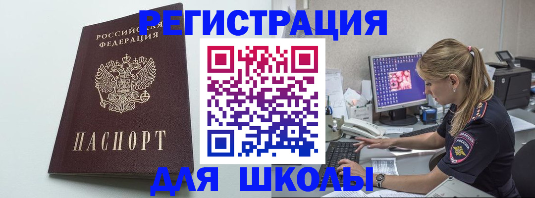 временная регистрация адрес в Домодедово