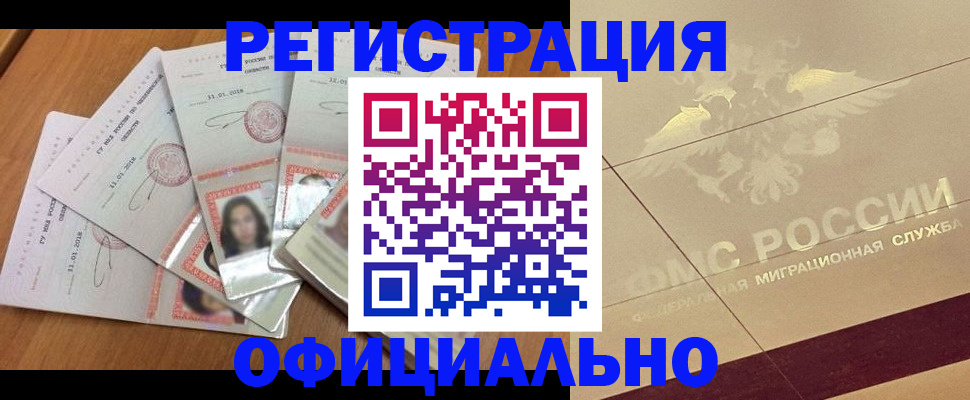 найти адрес прописки в Домодедово
